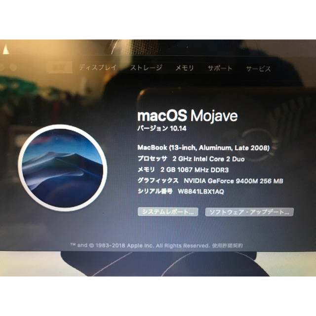 Apple(アップル)のMacBook 2008 OS Mojave & LogicProインストール済 スマホ/家電/カメラのPC/タブレット(ノートPC)の商品写真