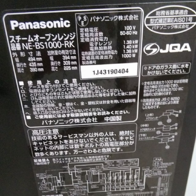 オーブンレンジ スマホ/家電/カメラの調理家電(調理機器)の商品写真