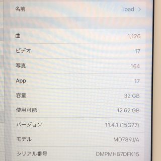 アイパッド(iPad)のくすりちゃん様専用(タブレット)