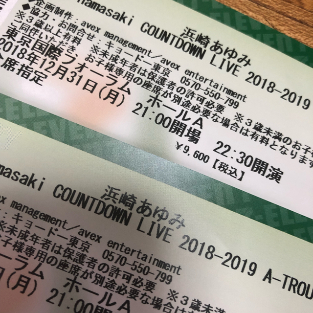 浜崎あゆみ 東京 チケット