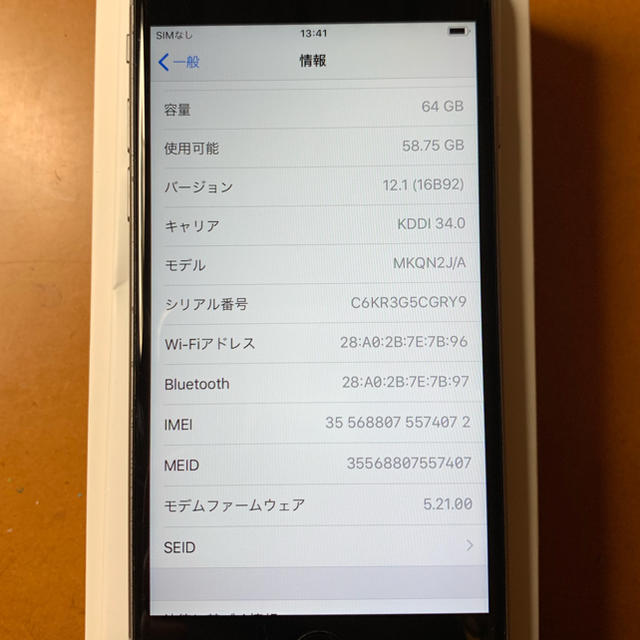 iPhone 6s  64GB  SIMフリー  バッテリー交換済