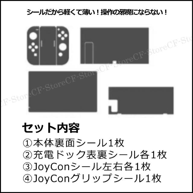 Nintendo Switch(ニンテンドースイッチ)の任天堂スイッチ シール カーボン スキンシール デコ おしゃれ 本体 保護 金 エンタメ/ホビーのゲームソフト/ゲーム機本体(その他)の商品写真