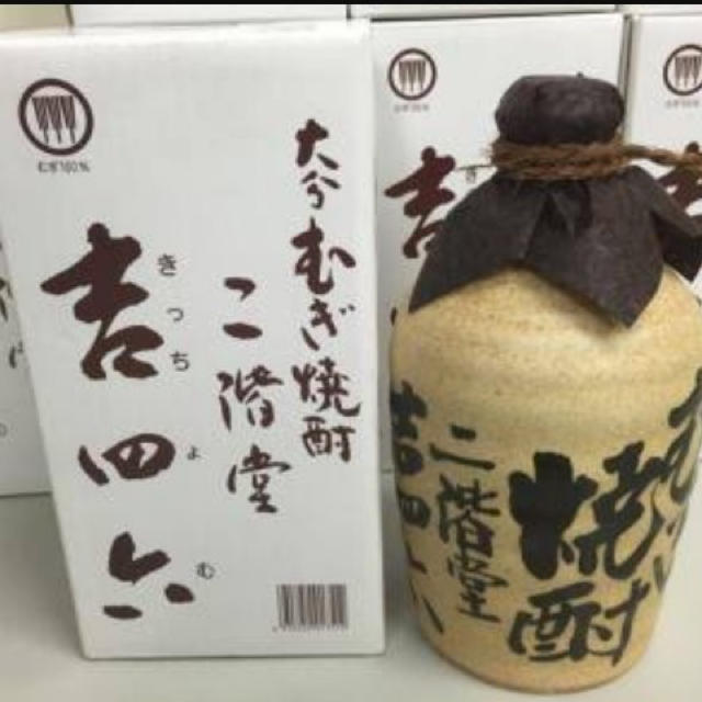 吉四六 壺 720ml 10本セット 食品/飲料/酒の酒(焼酎)の商品写真