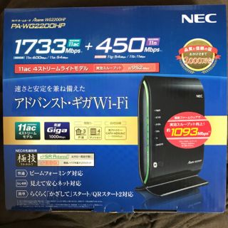 エヌイーシー(NEC)のPA-WG2200HP(PC周辺機器)