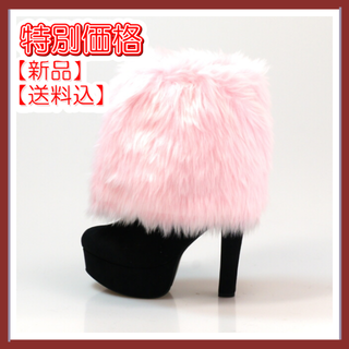 【送料込】ファーカバー ショート ピンク(レッグウォーマー)