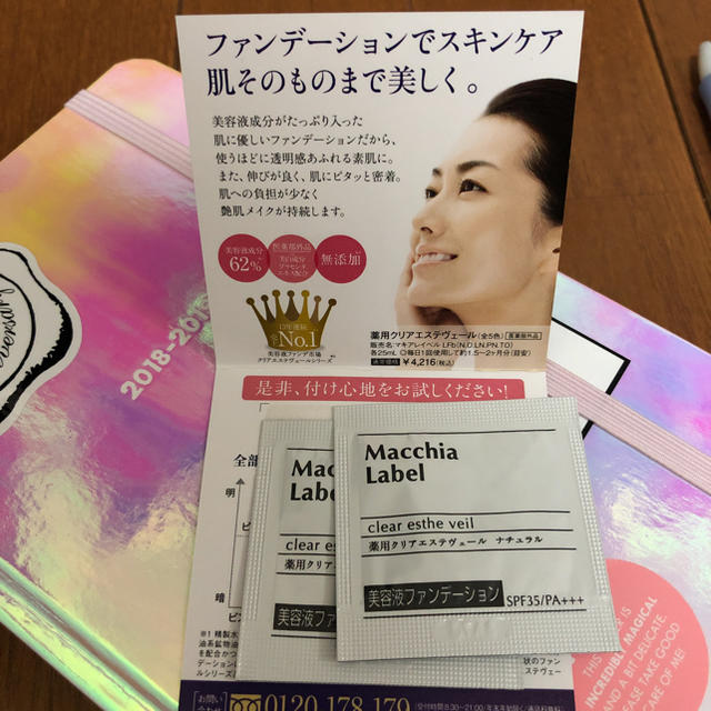 Macchia Label(マキアレイベル)のマキアレーベル ファンデーション コスメ/美容のベースメイク/化粧品(ファンデーション)の商品写真