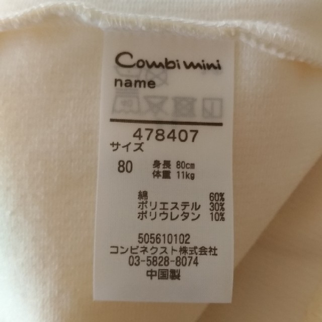 Combi mini(コンビミニ)の新品 コンビミニ ワンピース 80cm キッズ/ベビー/マタニティのベビー服(~85cm)(ワンピース)の商品写真