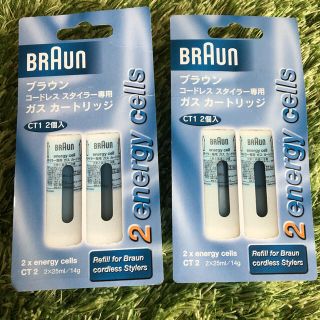 ブラウン(BRAUN)のブラウン ガス カートリッジ(ヘアアイロン)