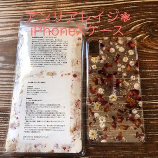 アンリアレイジ(ANREALAGE)のアンリアレイジ ♡ iPhoneX ケース(iPhoneケース)