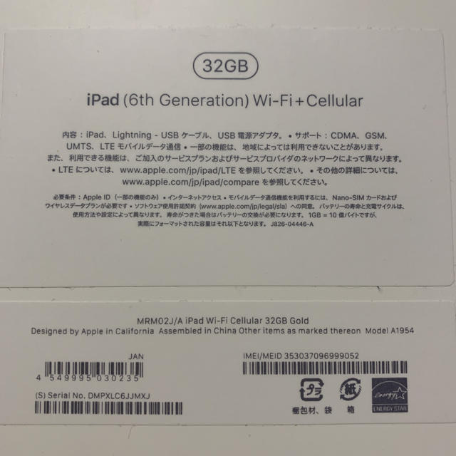 タブレットApple iPad 2018 Wi-Fi＋セルラー(au) 32GB ゴールド