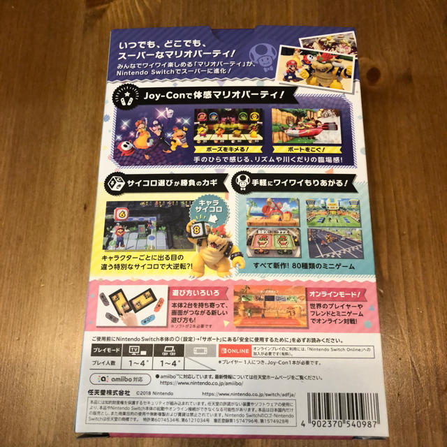 Nintendo Switch(ニンテンドースイッチ)のスーパー マリオパーティ 4人で遊べる Joy-Conセット エンタメ/ホビーのゲームソフト/ゲーム機本体(家庭用ゲームソフト)の商品写真