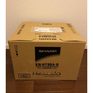 シャープ(SHARP)の【新品未使用】シャープ ヘルシオ ホットクック(調理機器)