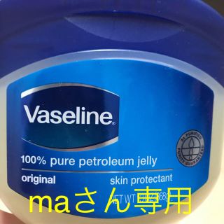 ヴァセリン(Vaseline)のヴァセリンスキンオイル！！(ボディクリーム)