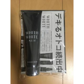 WHITH WHITE MEN 除毛クリーム(脱毛/除毛剤)