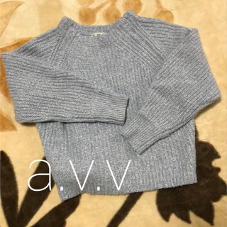 アーヴェヴェ(a.v.v)の美品♢a.v.v♢ドルマンニット♢水色(ニット/セーター)