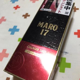 マーロ(MARO)の新品未使用♢MARO17型コラーゲンペプチド(スカルプケア)