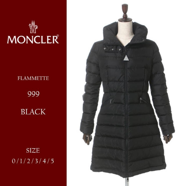 MONCLER☆フラメッテレディース