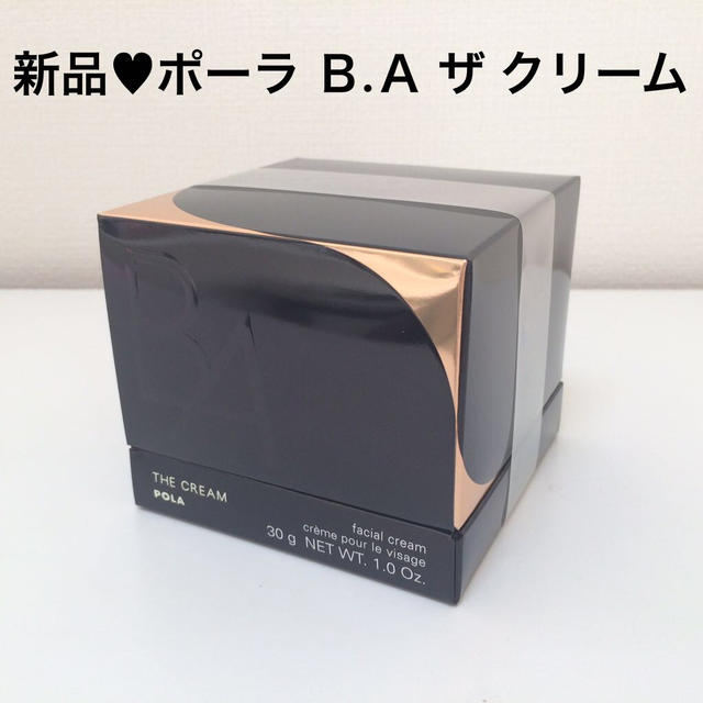 ポーラ Ｂ.Ａ ザ クリーム ３０ｇ入り