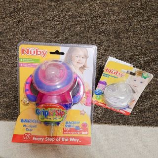 5C様専用☆新品★Nuby　スパウト+ストローセット　替えスパウト付き(マグカップ)