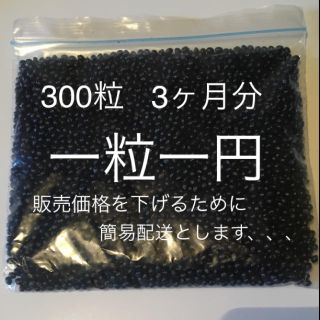 山椒の種  むくみ  ポイント(ダイエット食品)