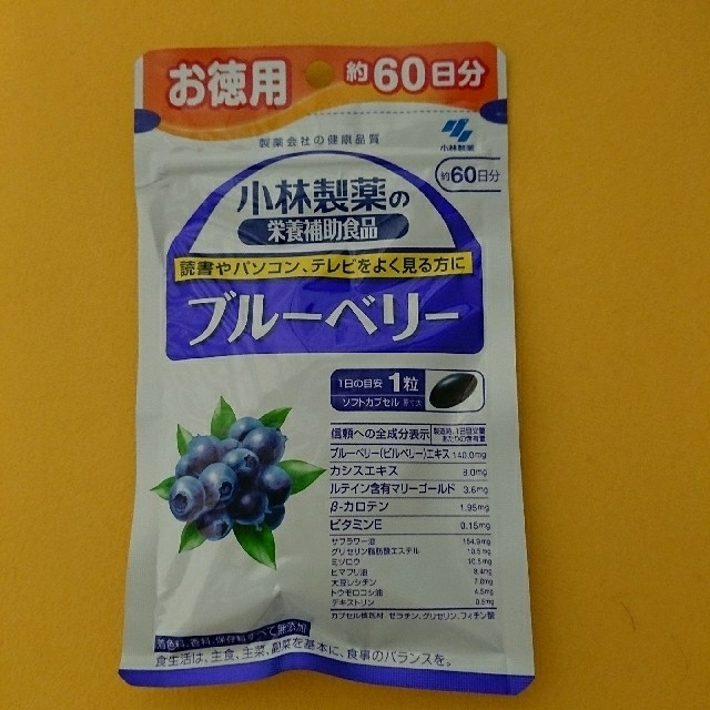 小林製薬(コバヤシセイヤク)の新品未開封☆小林製薬 ブルーベリー 60日分 食品/飲料/酒の健康食品(その他)の商品写真