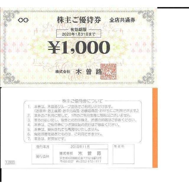 最新:木曽路株主優待券17280円相当(千円*16枚*消費税)クイックポスト込 - cna.gob.bo 最新:木曽路株主優待券17280円相当(千円*16枚*消費税)クイックポスト込 - cna.gob.bo