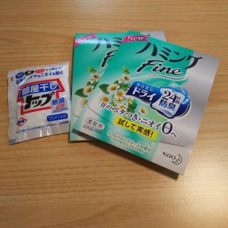 カオウ(花王)のハミング Fine  試供品×２ & 部屋干しトップ 除菌EX(洗剤/柔軟剤)