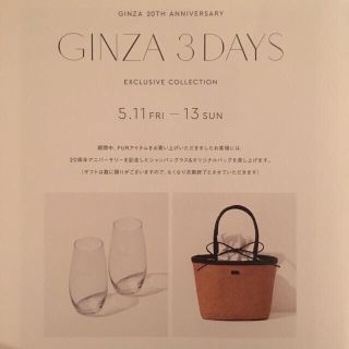 フォクシー(FOXEY)のご専用☆FOXEY20周年VIP受注会ノベルティ☆バッグ&リーデルグラスセット(ノベルティグッズ)