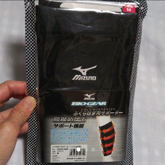 MIZUNO(ミズノ)の☆新品☆ミズノ★ふくらはぎ用サポーター スポーツ/アウトドアのトレーニング/エクササイズ(トレーニング用品)の商品写真