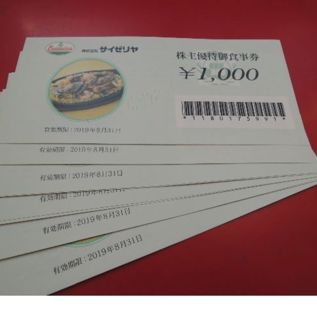 イズミ 株主優待券 60000円分 イズミ 株主優待券 60000円分