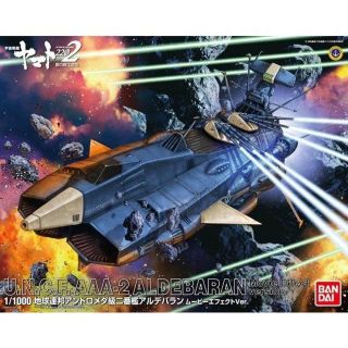 バンダイ(BANDAI)のキャスバル様専用★宇宙戦艦ヤマト2202　アンドロメダ級2番艦　アルデバラン★(アニメ/ゲーム)