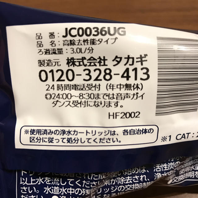 みず工房 浄水器交換カードリッジ インテリア/住まい/日用品のキッチン/食器(浄水機)の商品写真