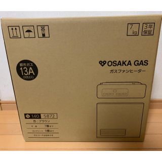 さいぽん様専用☆大阪ガス  ガスファンヒーターN140-5872(ファンヒーター)