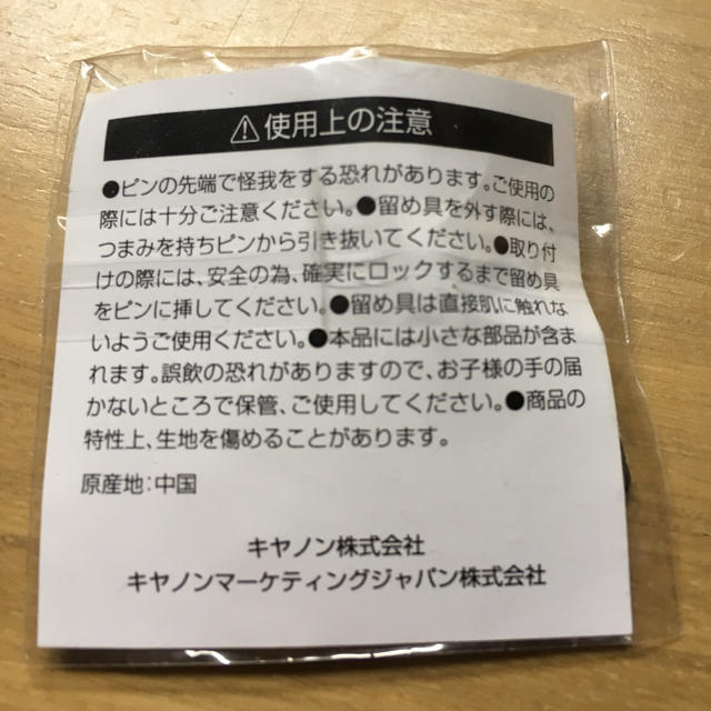 Canon(キヤノン)の数量限定 送料無料 オリンピック記念 キヤノン ピンバッチ 新品未開封 エンタメ/ホビーのアニメグッズ(バッジ/ピンバッジ)の商品写真