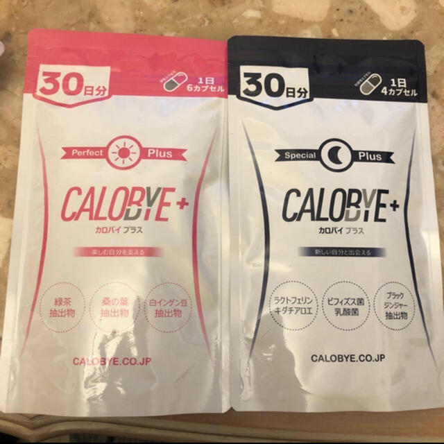 カロバイプラス カロバイ プラス CALOBYE+ 30日分