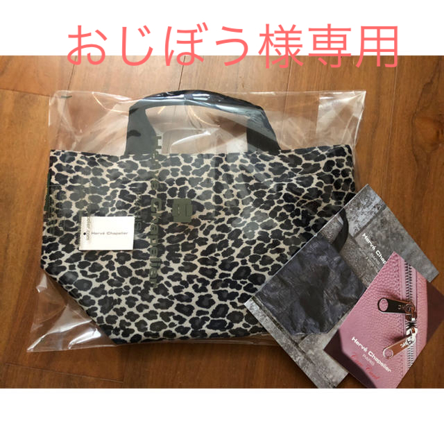 エルベシャプリエ Herve Chapelier 1027F パンサーブランM 売れ筋介護