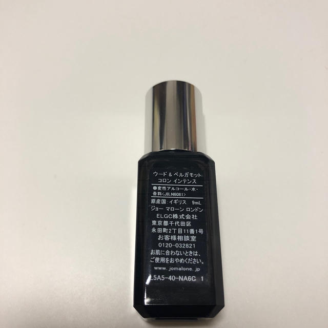 Jo Malone(ジョーマローン)の【人気】ジョーマローン  ウードベルガモット 9ml コスメ/美容の香水(ユニセックス)の商品写真