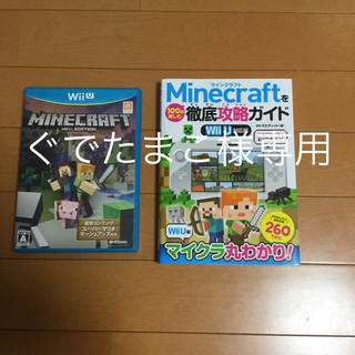 マインクラフト 攻略本 Wiiuの通販 21点 フリマアプリ ラクマ