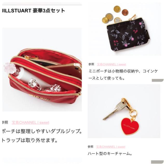 JILLSTUART(ジルスチュアート)のJILLSTUART付録 ポーチセット レディースのファッション小物(ポーチ)の商品写真