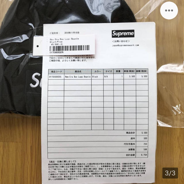 Supreme(シュプリーム)の18AW Supreme New Era Beanie Black 新品未使用 メンズの帽子(ニット帽/ビーニー)の商品写真