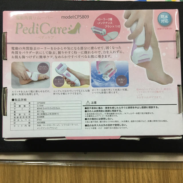 電動角質リムーバー！値下げしました‼︎ スマホ/家電/カメラの美容/健康(ボディケア/エステ)の商品写真