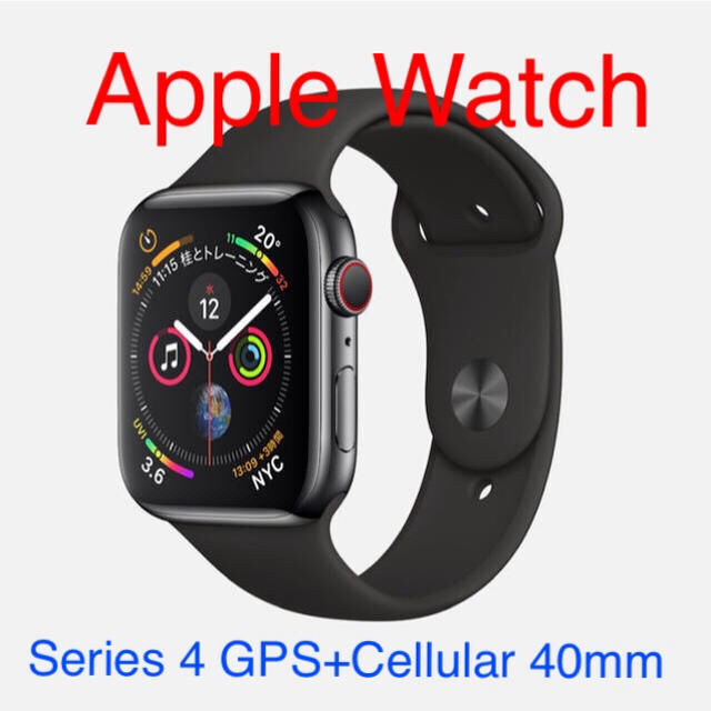 Apple Watch(アップルウォッチ)のApple Watch series4 ステンレスモデル 40mm メンズの時計(腕時計(デジタル))の商品写真