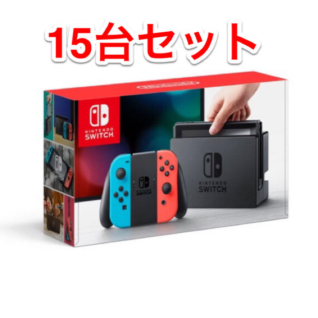 新品 任天堂 スイッチ 本体 ネオン 15台セット Nintendoswitch