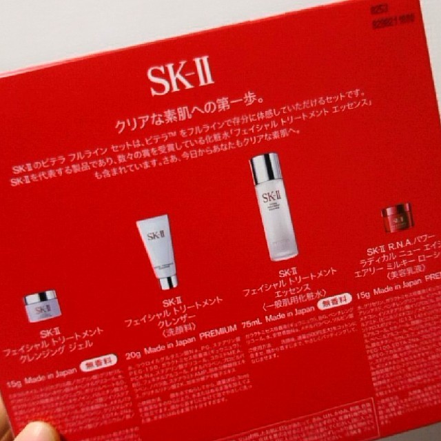 SK-II(エスケーツー)のSK-II フェイシャルトリートメントエッセンス75ml コスメ/美容のスキンケア/基礎化粧品(化粧水/ローション)の商品写真