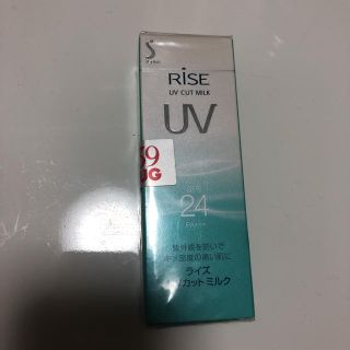 Rise uv cut milk(乳液/ミルク)