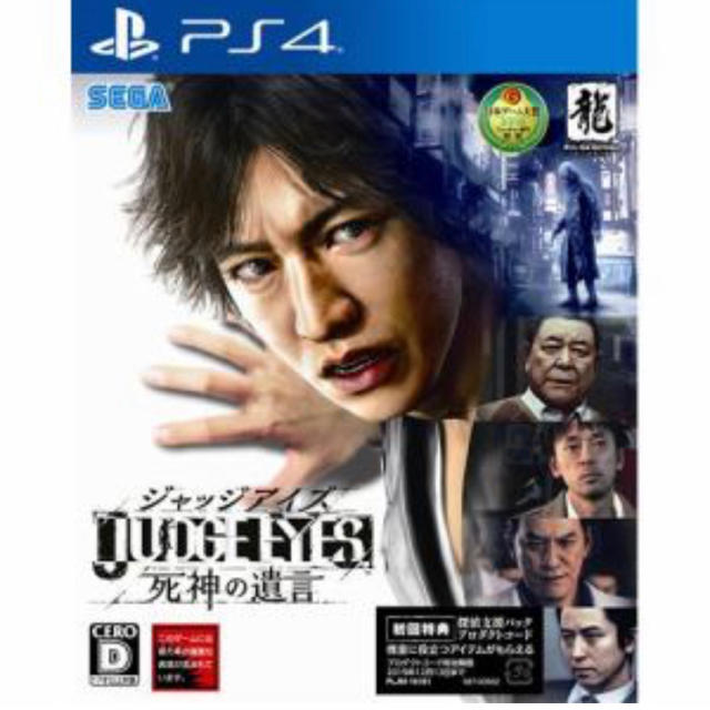 judge eyes  ジャッジアイズ