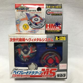 爆転シュートベイブレード Gレボ A-126 ベイブレードドラグーンMS