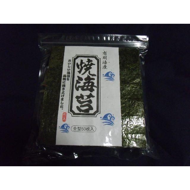 訳アリ 有明海産 焼き海苔 焼海苔 全型50枚(50枚×1パック) 送料無料 食品/飲料/酒の加工食品(乾物)の商品写真