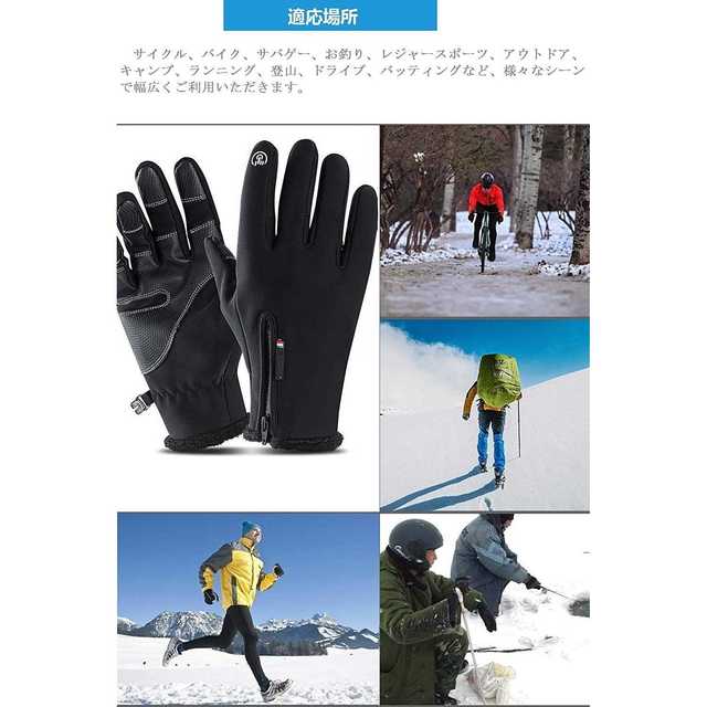 【1点のみ】防寒グローブ メンズのファッション小物(手袋)の商品写真