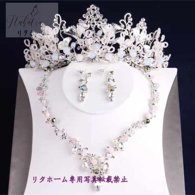 ウェディング 花嫁3点セット アクセサリー ティアラ+イヤリング+ネックレス